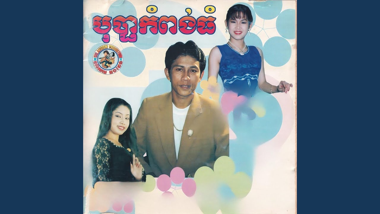អូនស្នេហ៌តែបង