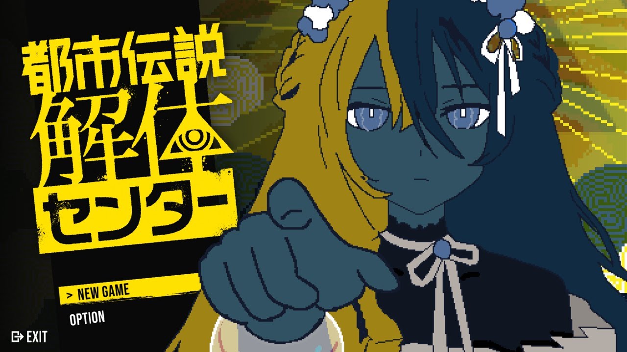 【完全初見】SNSって実質炎上デスゲームみたいなとこあるよね【都市伝説解体センター】