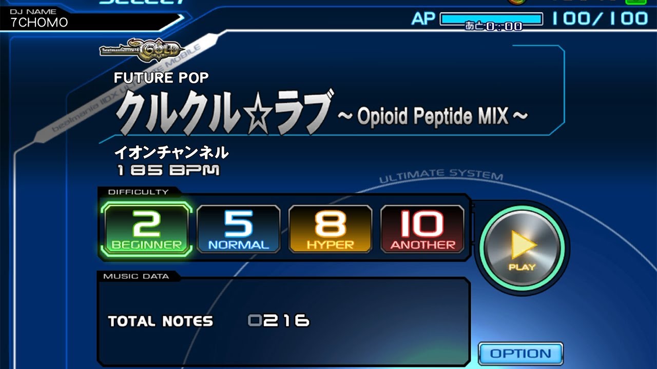 beatmaniaIIDX - クルクル☆ラブ～Opioid Peptide MIX～ SP