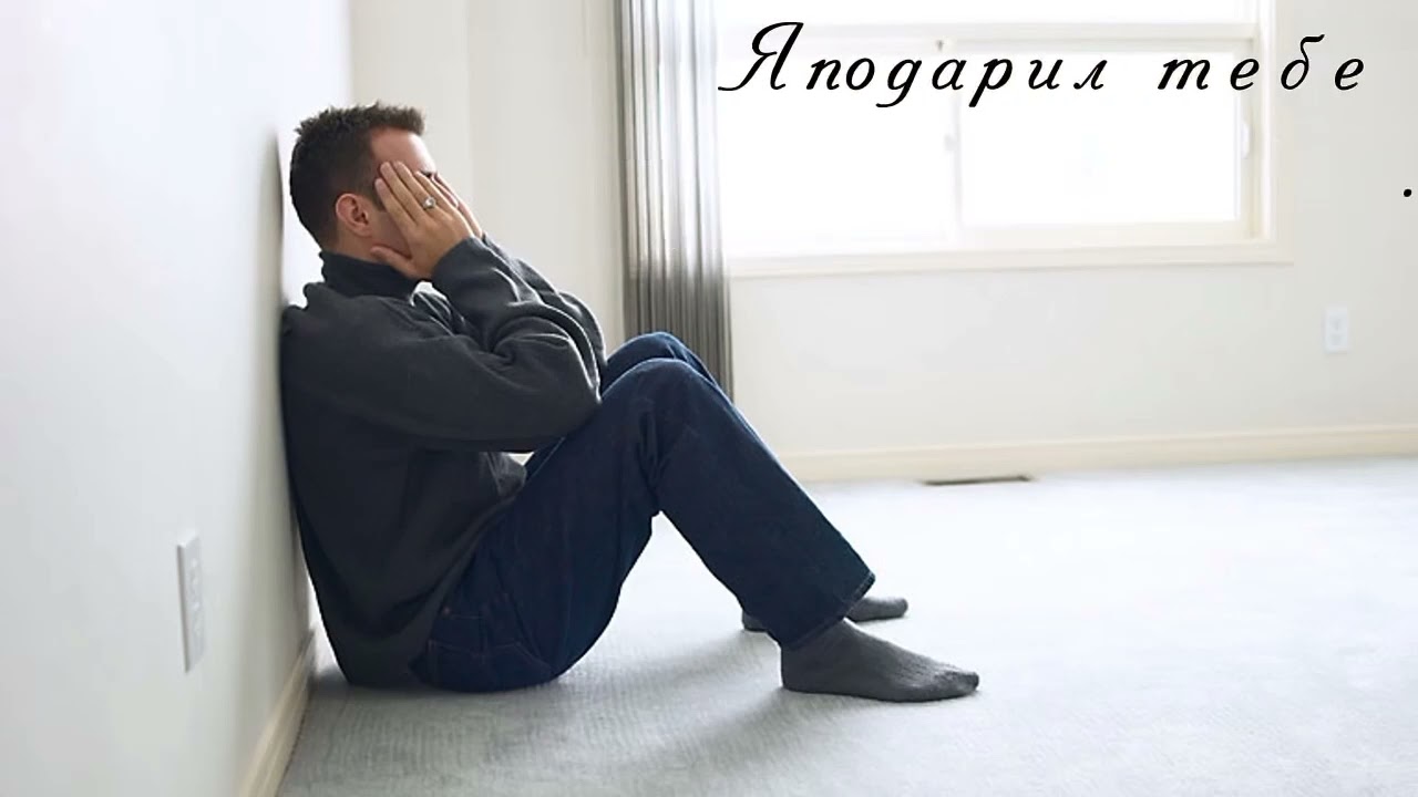 Я верю в тебя 