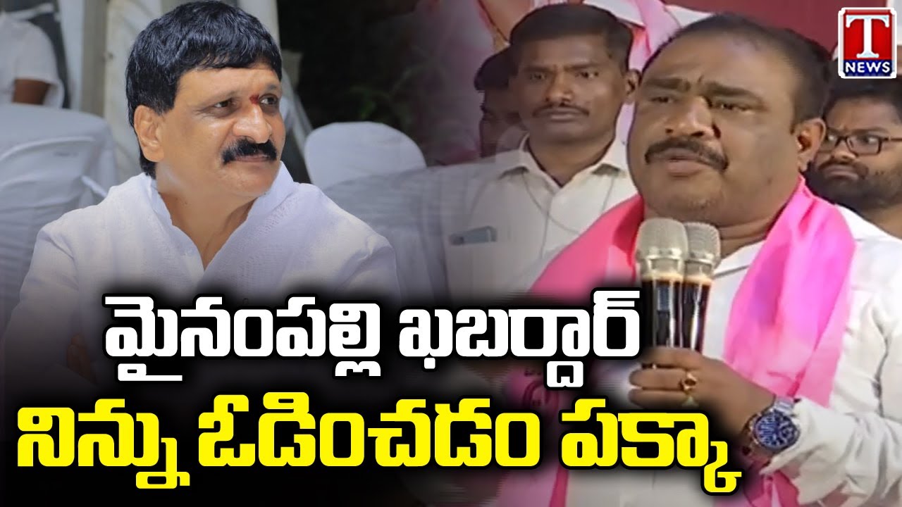 Dokuri Madhusudhan reddy Hits Out Mynampally Hanumantha Rao | T News