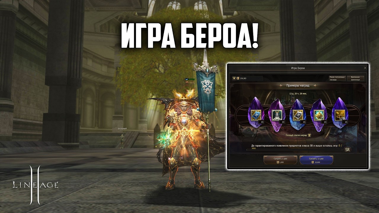 Игра Бероа! Акция, которую ждали 3 года. Обновление Sakura Isle на руофф в 2026 году.