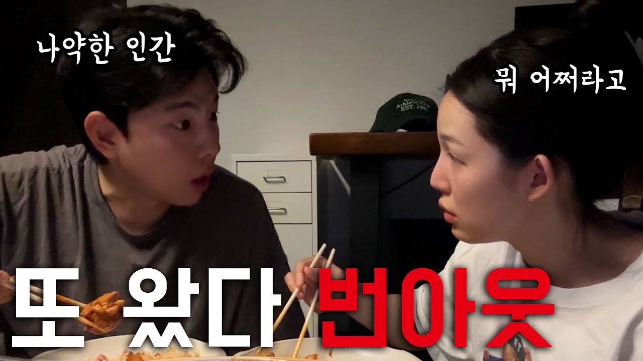 힘들다 30대/ 먹방브이로그(고향보리밥,커스텀커피,엽기닭볶음탕,쉬림프파스타,참깨라면,카페thee)