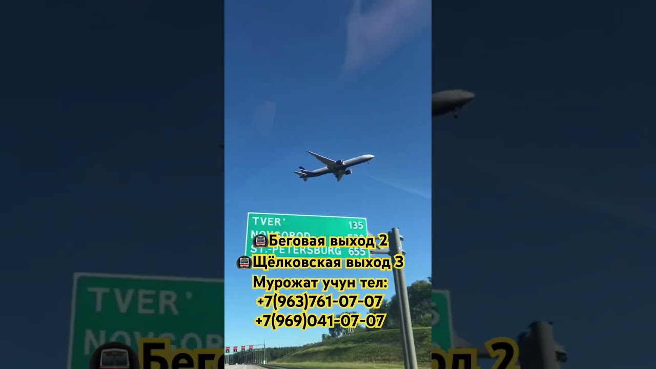 Арзон авиа касса