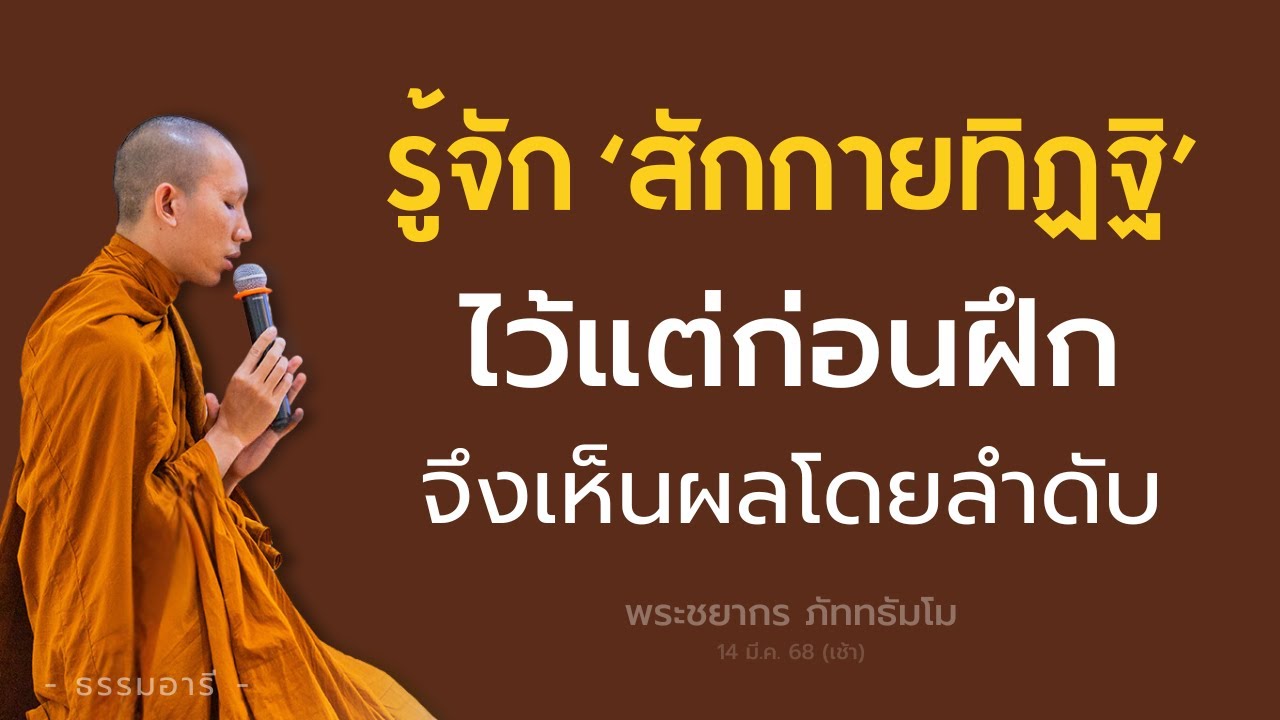 รู้จัก 