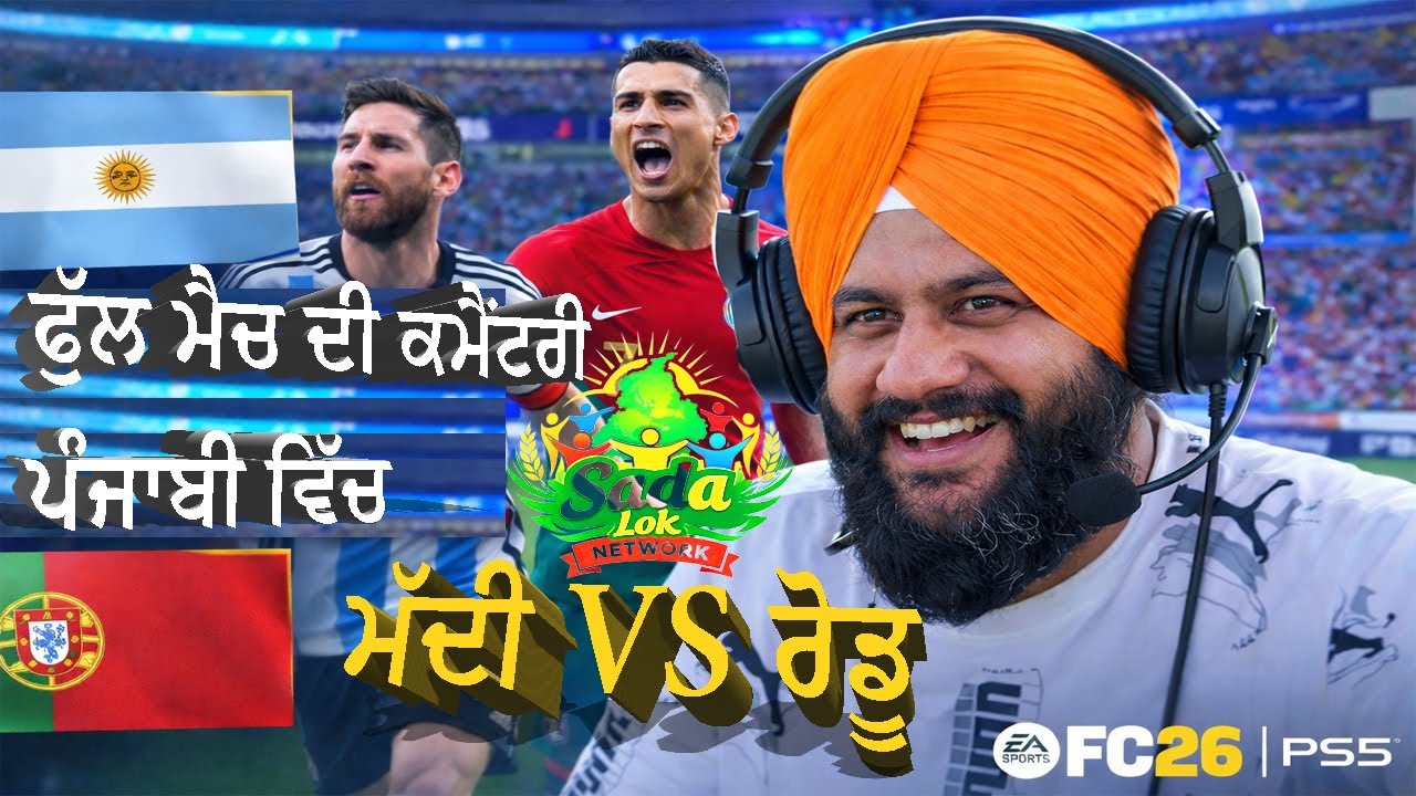 FC 26 Argentina vs Portugal 🔥 Full Match Punjabi Commentary | ਮੱਦੀ VS ਰੋਡੂ