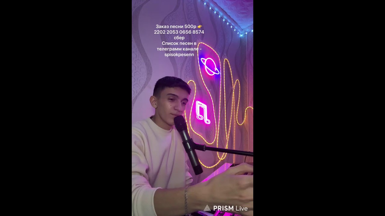 Стрим 🎤🎹 Отметим приход весны!