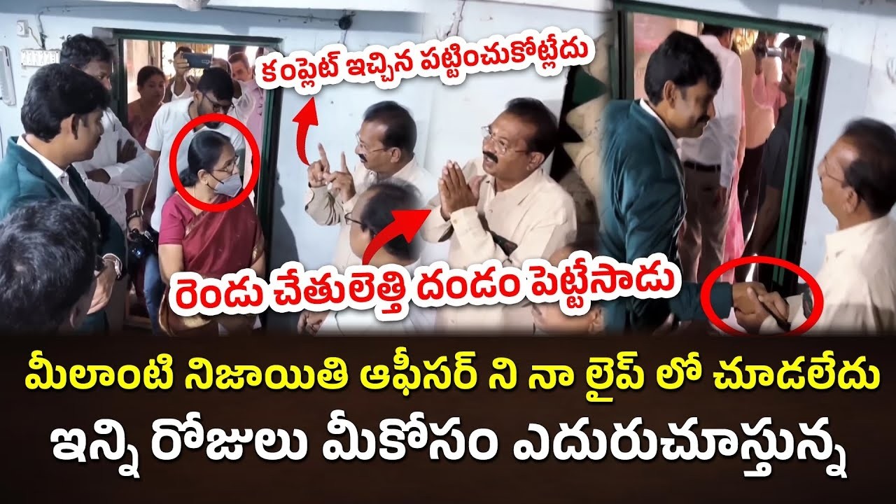 కంప్లెట్ ఇచ్చిన పట్టించుకోట్లేదు | Food Commission Inspection Kakinada District #knowledgehunt