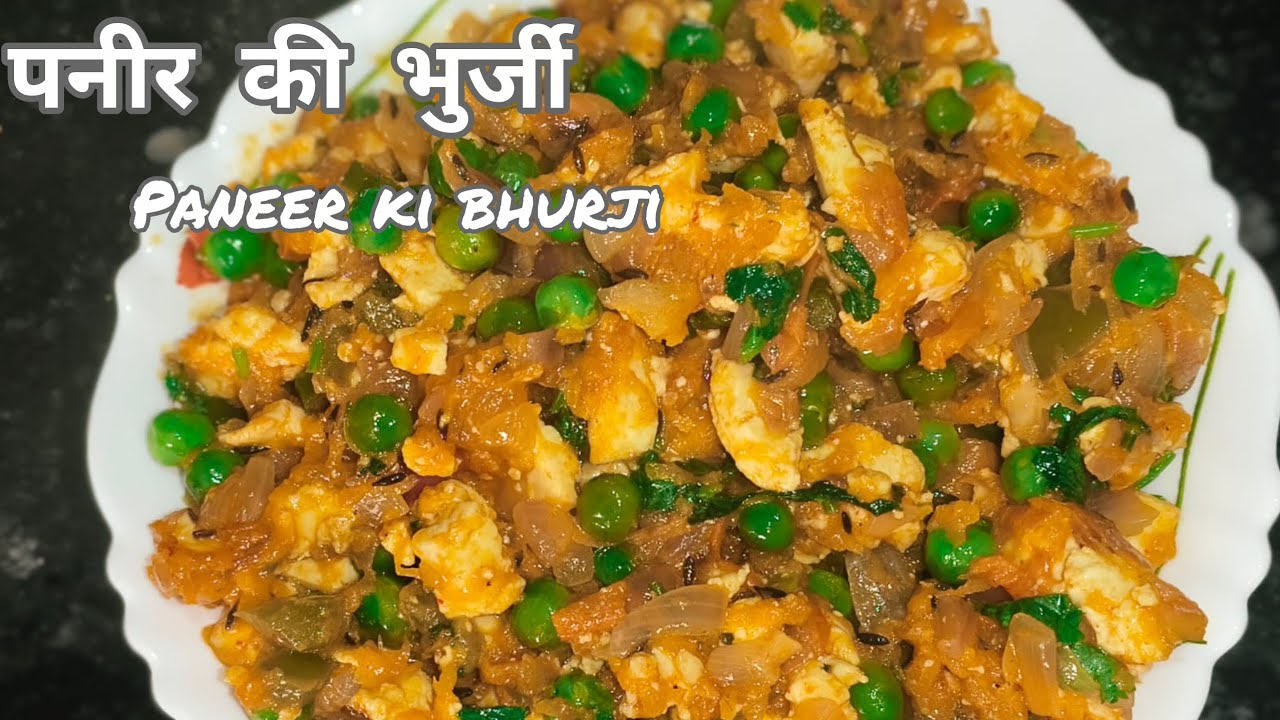 ऐसी पनीर की भुर्जी कभी नहीं खाई होगी! एक बार जरूर बनाएं||paneer ki bhurji recipe||paneer recipe 