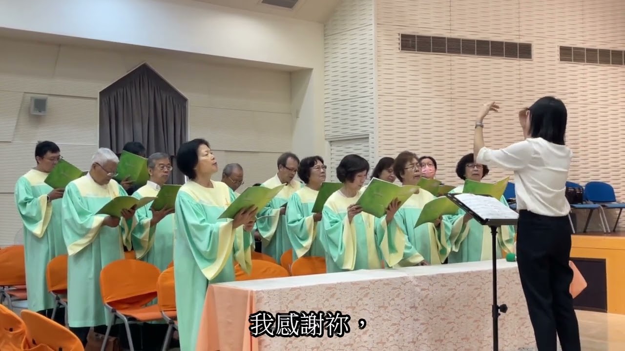【安生教會聖歌隊】2025.09.07 — 一生恩典夠額