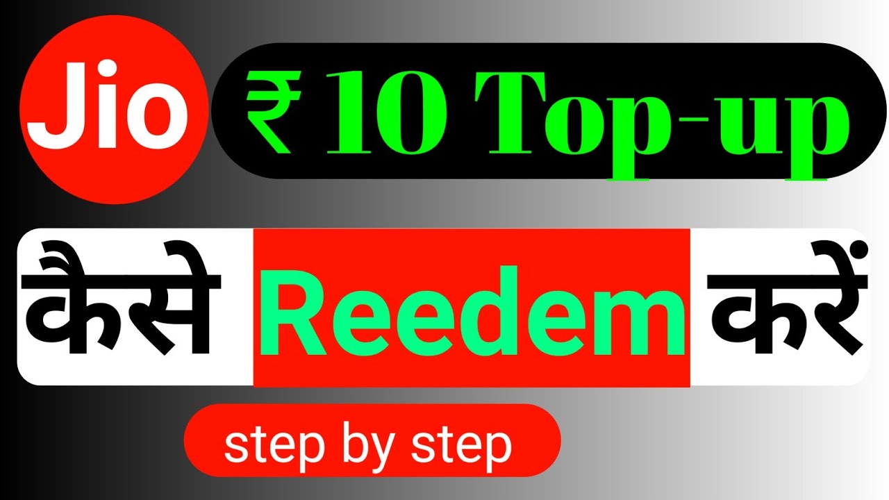 How to redeem Jio IUC top up vouchers || Jio top-up voucher Data kaise use kare