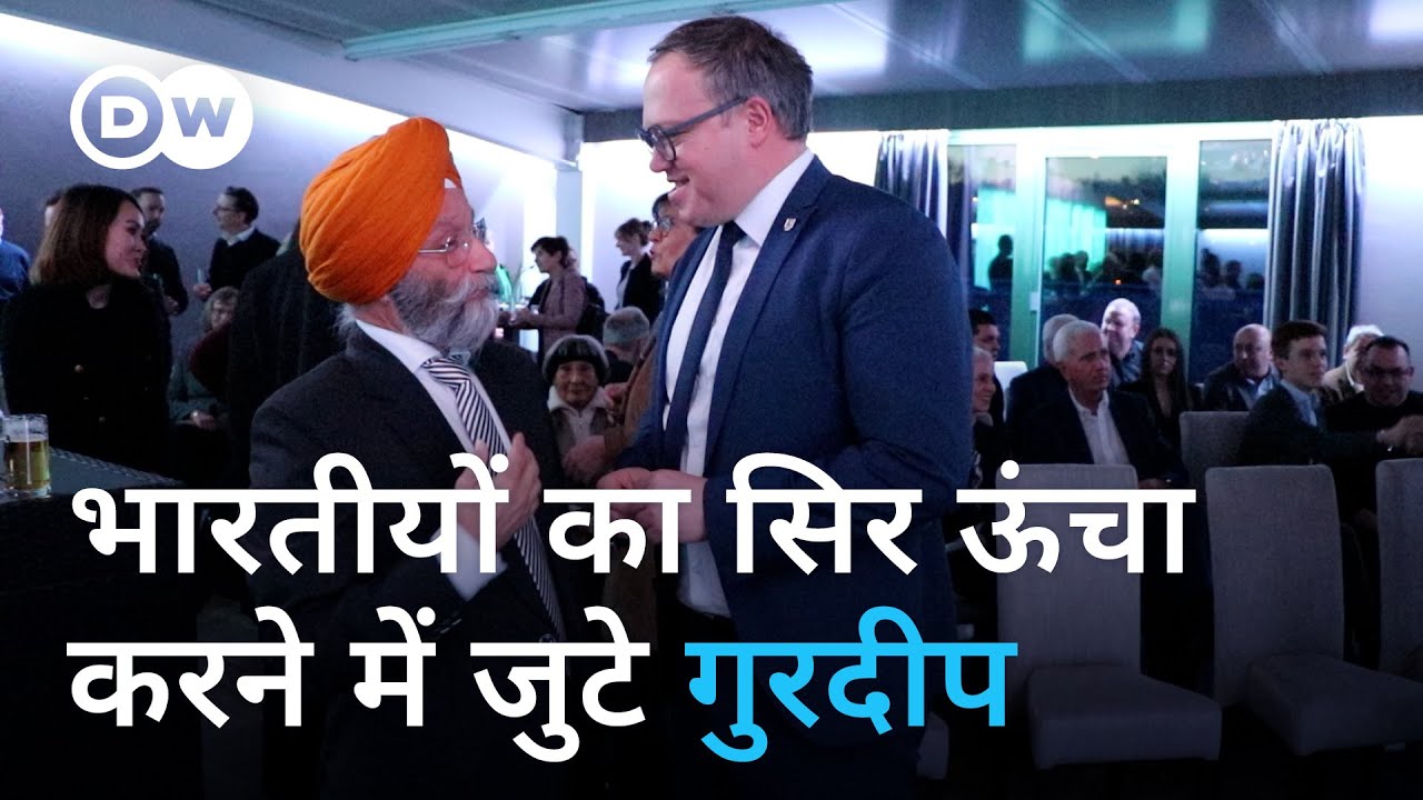 जर्मनी के चुनाव में उतरे गुरदीप सिंह कौन हैं, जानिए [Candidate of Indian origin in German Elections]
