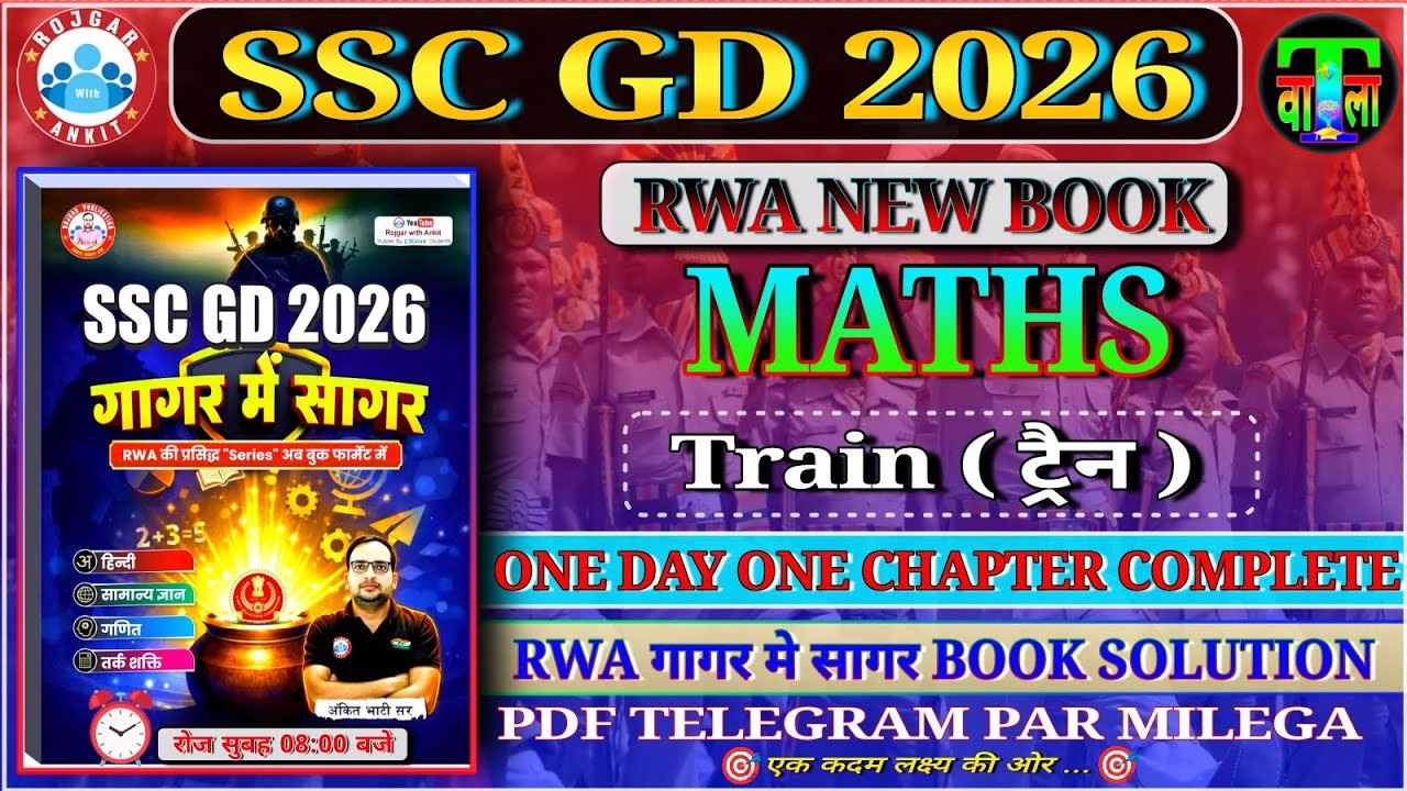 #SSC_GD_2026 || RWA गागर मे सागर BOOK SOLUTION || TRAIN ट्रैन || GAGAR ME SAGAR BOOK PDF DOWNLOAD 
