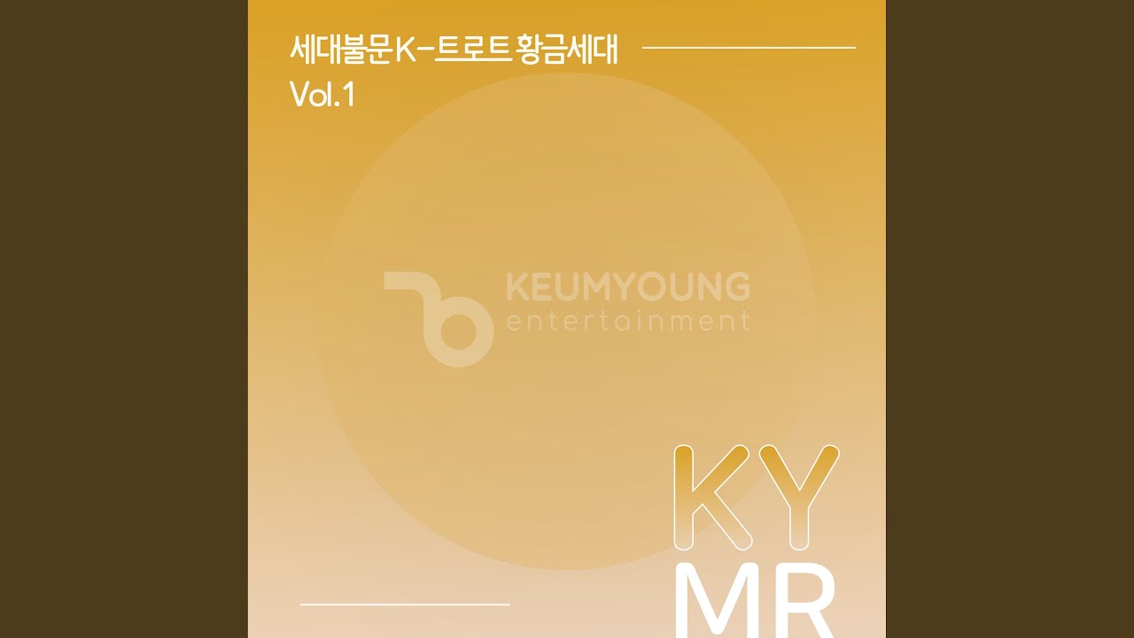 사랑 불 (24009) MR