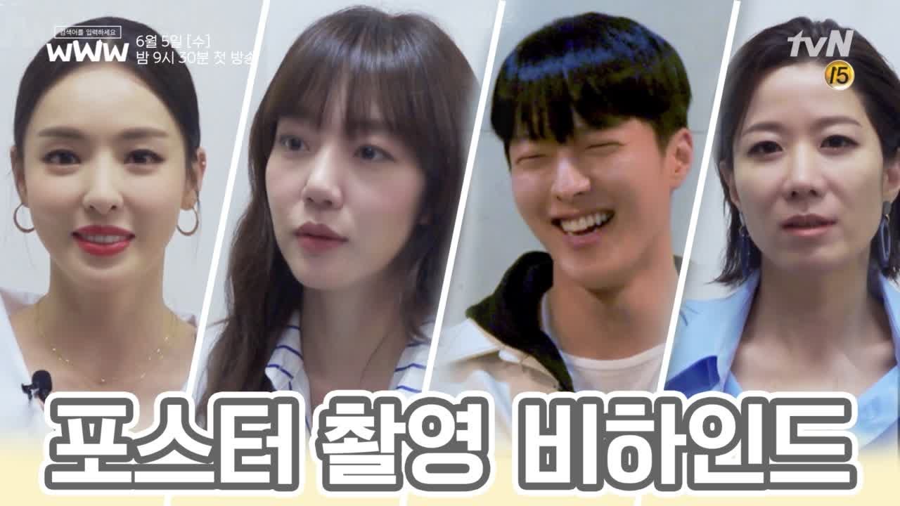 [메이킹] 임수정x장기용x이다희x전혜진, 이 집 케미가 벌써부터 ′찐′입니다 ♥ 검색어를 입력하세요 WWW Search: WWW