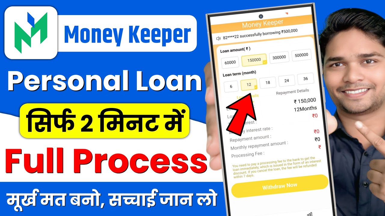 Money Keeper Loan App | Money Keeper App Real or Fake | Money Keeper Loan App Review