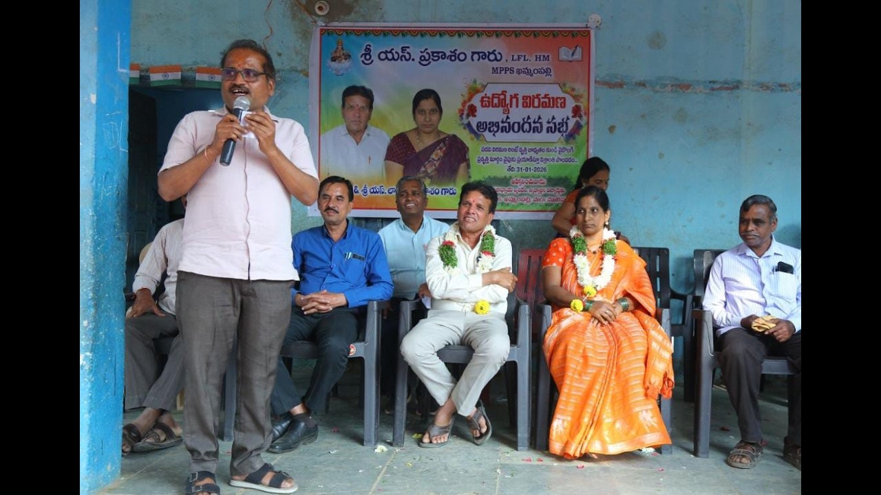 Sambe Prakasham Garu Retirement Day | Khammampalle, Munipally, Guest speaking