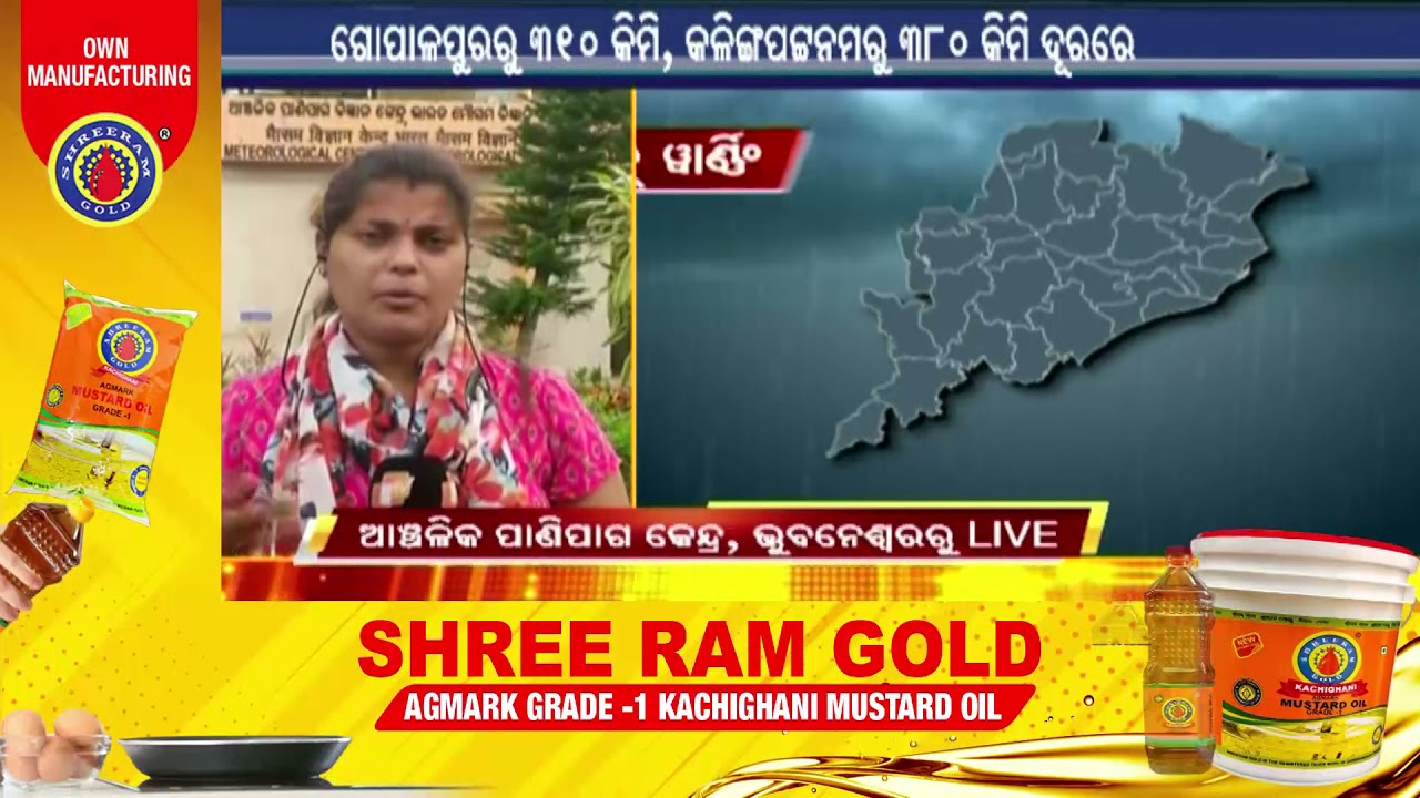 Cyclone Gulab Lays Centred About 310 KM Of Odisha&rsquo;s Gopalpur, Landfall To Begin After 4 PM