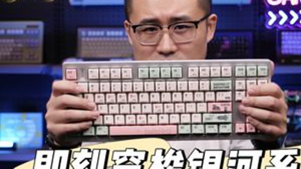 穿梭银河的火箭队！老宝评火箭80 Rocket80机械键盘 如果要我给2024年的键圈一个关键字的话，我觉得毫无疑问是“卷”。这一年不光磁轴键盘卷机械轴，磁轴内部卷，机械轴量产也在卷客制化。今天...