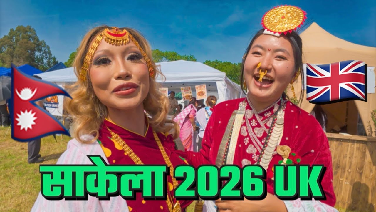     Sakela in UK 🇬🇧 | बेलायतमा भब्य उभौली साकेला🇳🇵| Ubhauli Sakela 2026 in UK 