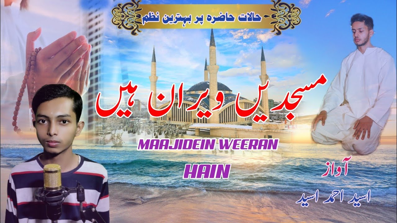 osaid ahmad osaid Namaz Ke Hwale Se Behtreen Nazm Masjidein Weeran Hain