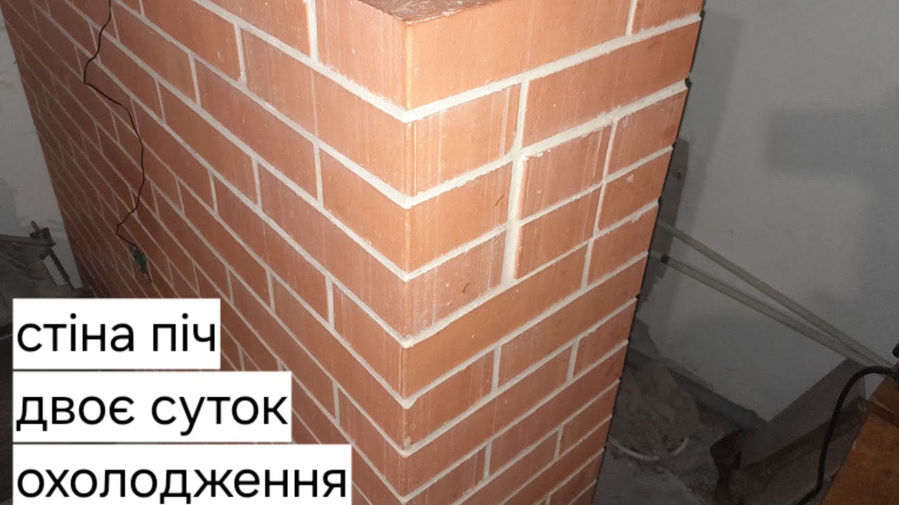 піч стіна ,сповільнує гарячий потік за рахунок розширення канала...інерційний блок для теплих підлог
