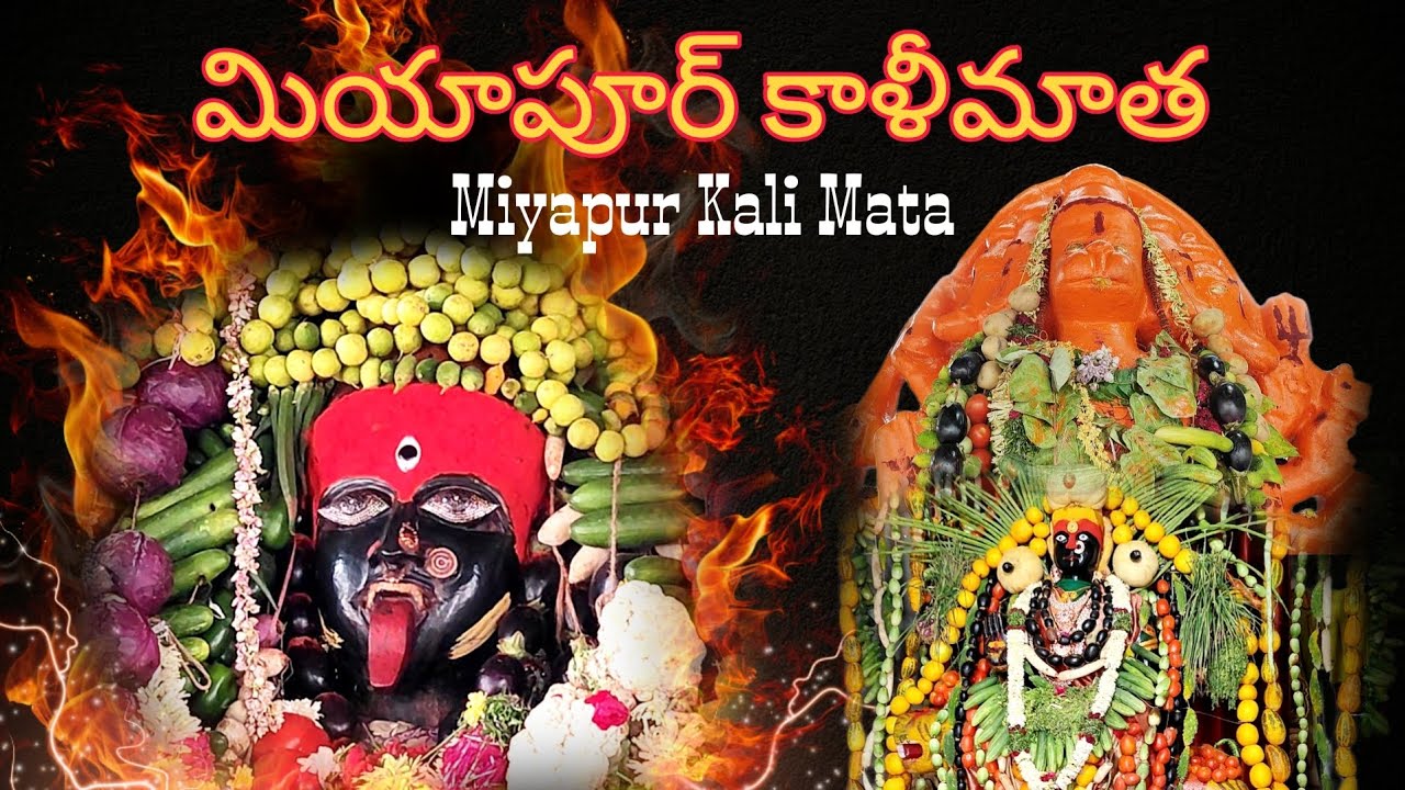Miyapur Kali Mata Temple | Powerful Kali Temple in Hyderabad