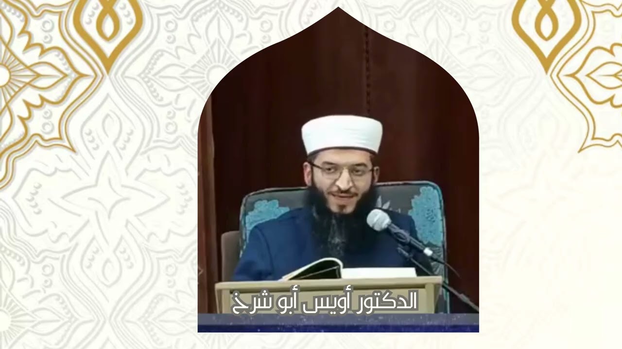 5.10 باب فضل من استبرأ لدينه، السماع والتعليق على صحيح الإمام البخاري...