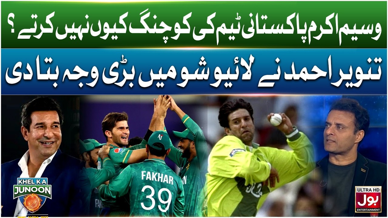 Wasim Akram Pakistani Team Ki Coaching Kyun Nahi Karte? | Khel Ka Junoon | T20 World Cup 2026