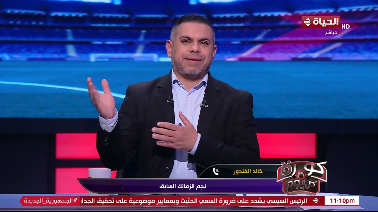 كورة كل يوم - خالد الغندور: الزمالك أثبت أنه قادر على المنافسة رغم أي ظروف صعبة