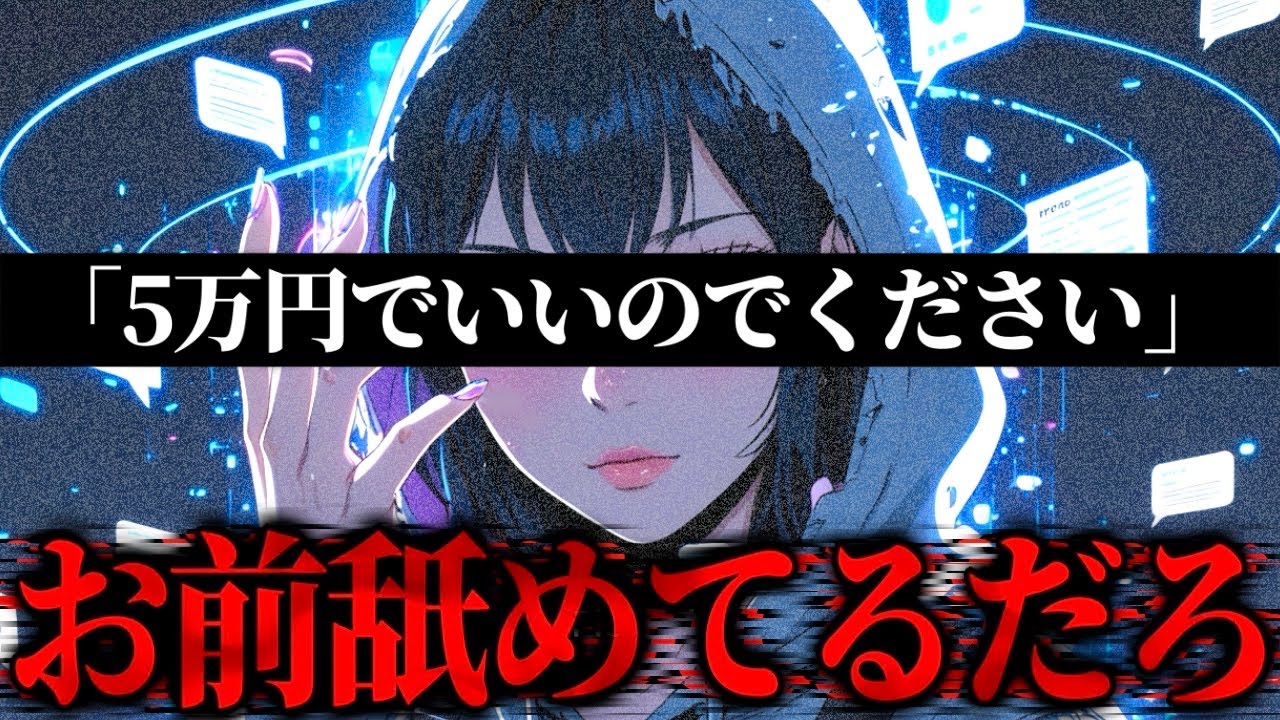 ありえない態度で支援を希望するおばさんがガチでやばすぎる…マネーのコレで視聴者大激怒…借金200万円を抱え生活に困っている女性と通話するコレコレ【2025/03/22】