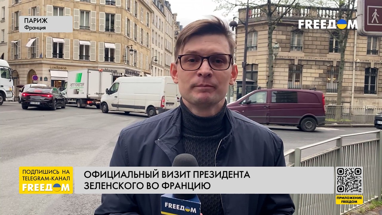 В ЭТИ МИНУТЫ! Зеленский уже в Париже: предстоят переговоры с Макроном