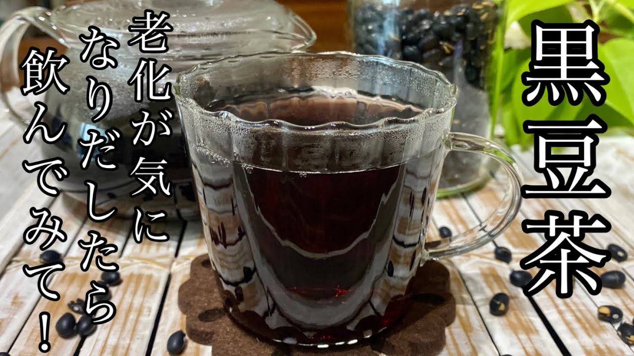 【ノンカフェイン】美容成分たっぷりのアンチエイジングティ　香ばしくてほのかな甘味の美味しいお茶です