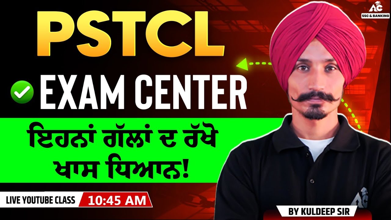 PSTCL Exam Instructions 2026 | Exam Center Complete Guide | By Kuldeep Sir