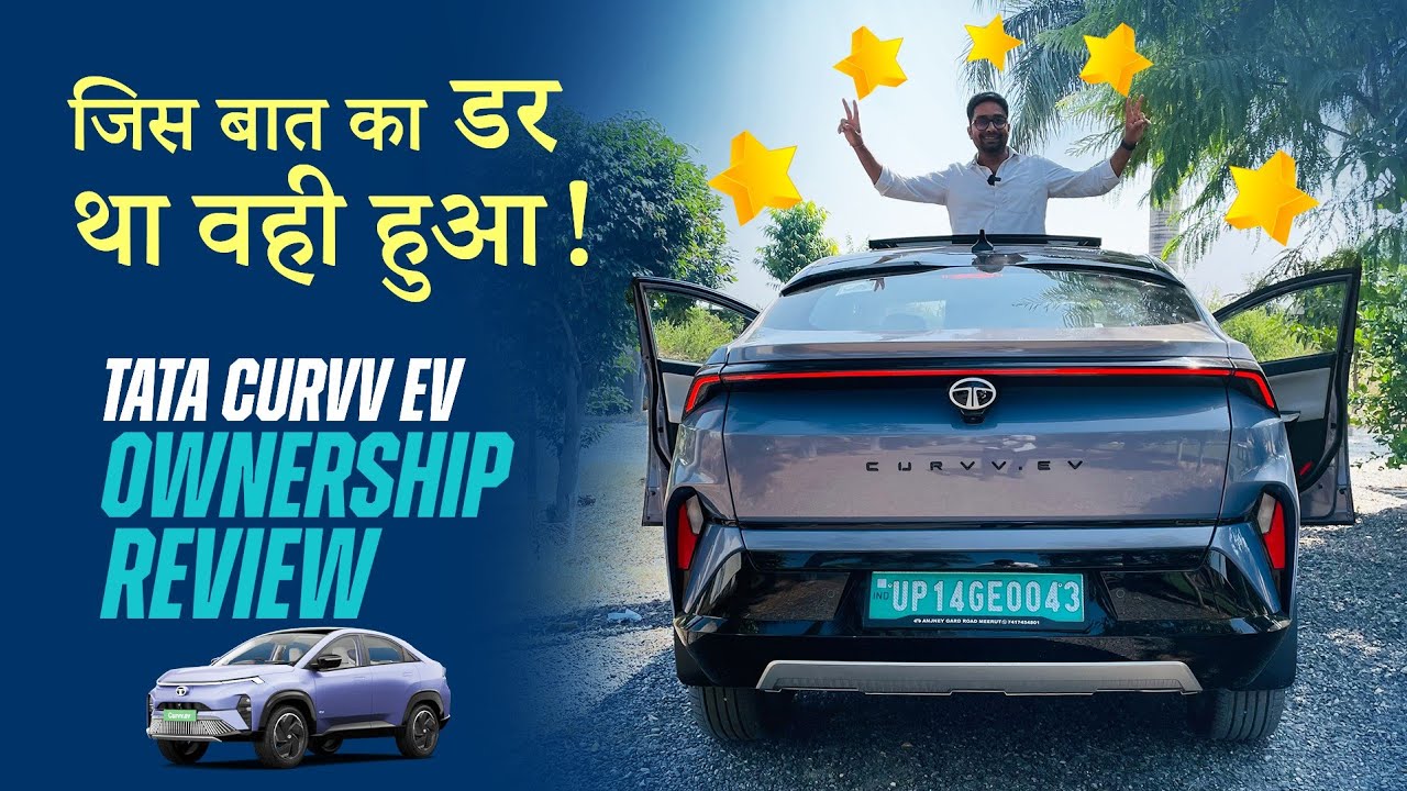 Tata Curvv EV Ownership Review | Real World Experience😡, Range, Comfort & After Sales Service