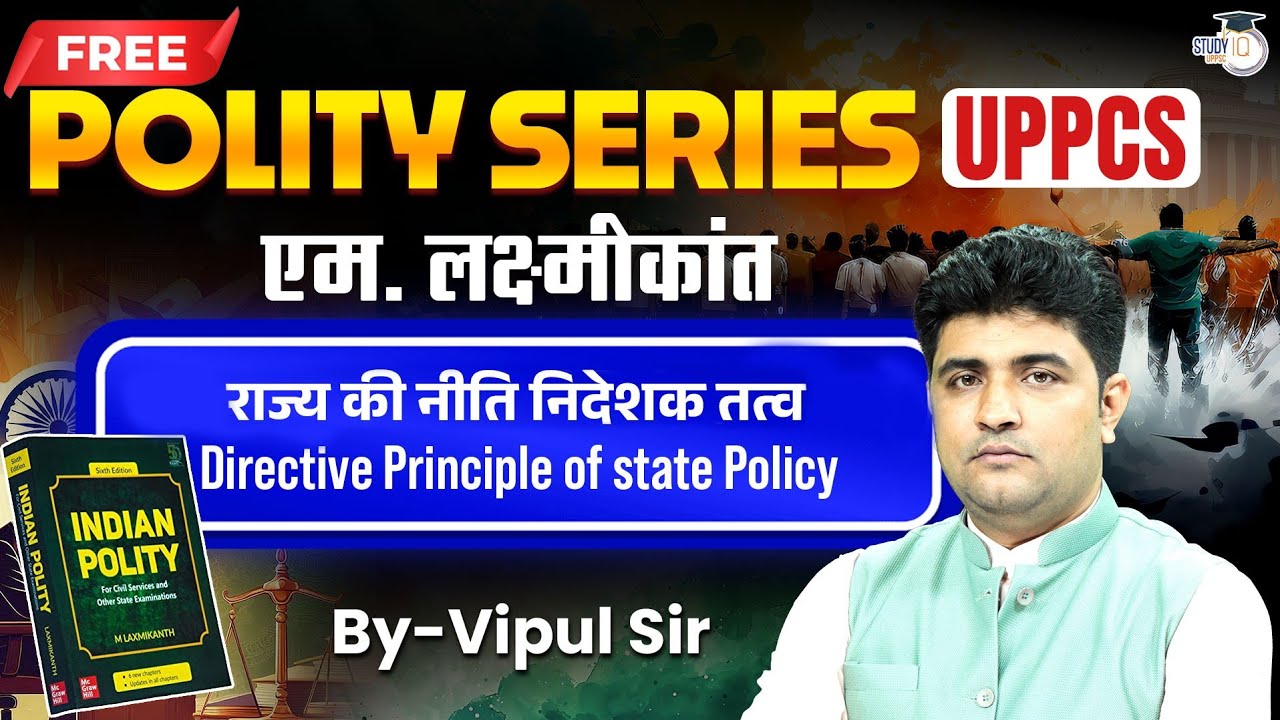 Indian Polity for UPPSC 2026 | Directive Principles of State Policy (DPSP) (M. Laxmikanth) Vipul Sir