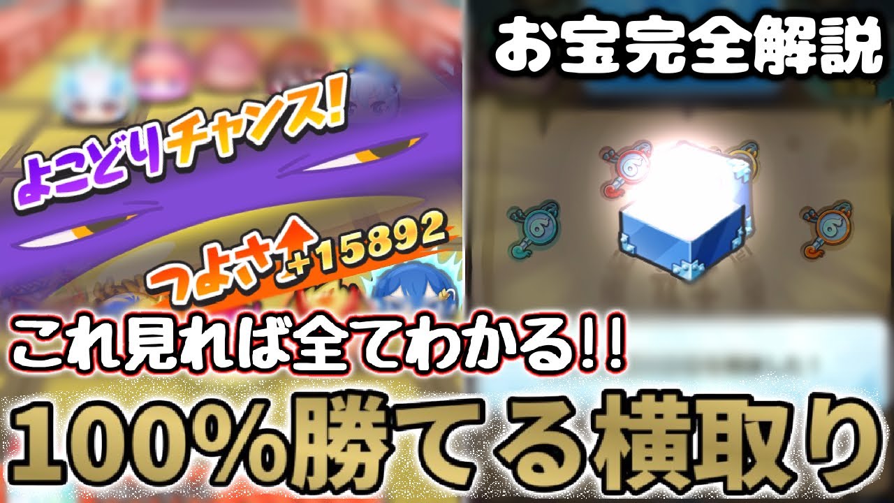 【永久保存版】全てのイベントで使える!これを見れば勝てる!!最重要コンテンツ