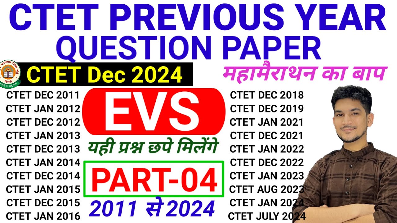 CTET Previous Year Question Paper 2011 se 2024 tak All Sets | EVS NCERT Paper 1 | Part-4 | CTET 2024