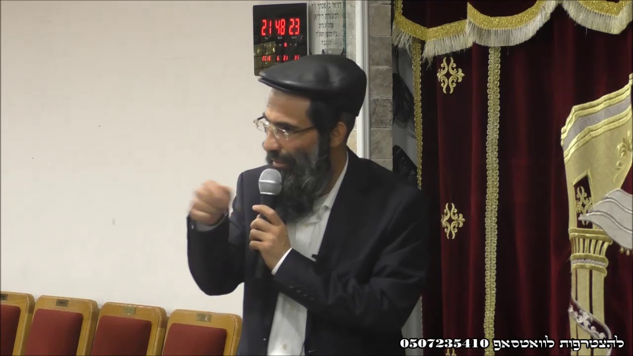 הרב חיים אלוש - אחרי מה אתה רודף !? אשדוד 21.06.17