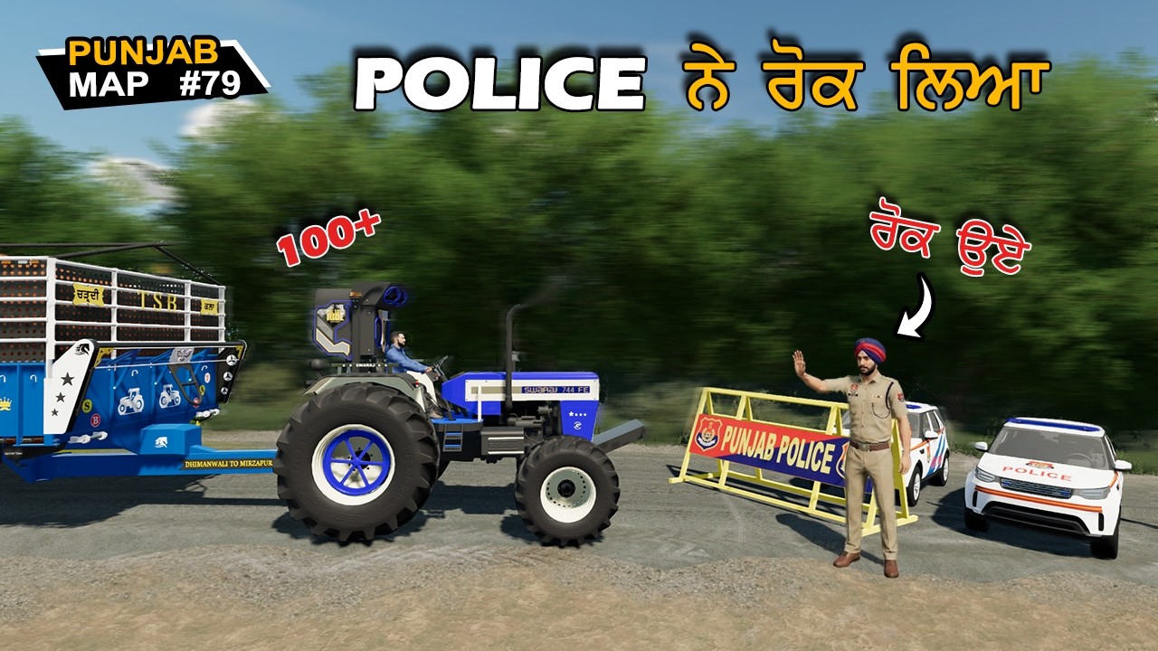 Punjab Police Nakka | #79 | Police aw gyi | indian tractor fs22 indian mods | fs22 mods |Mobilegames