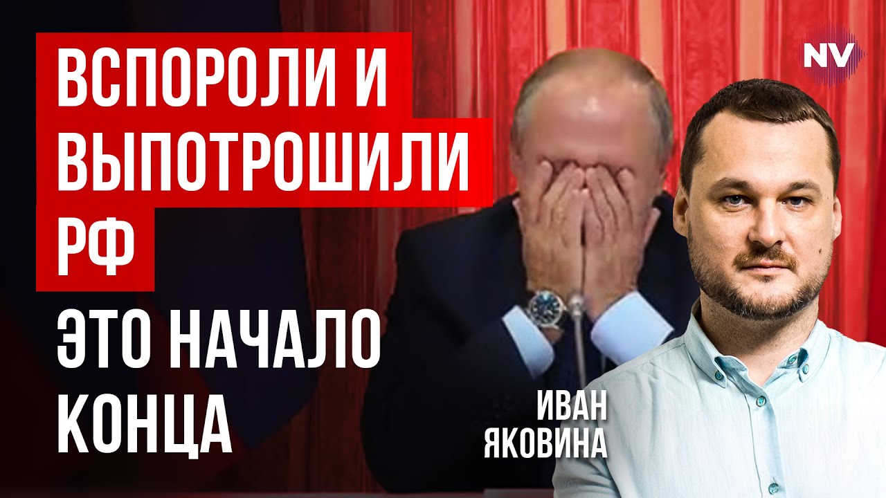 Ситуация для России очень фиговая. Украина сделала это | Иван Яковина