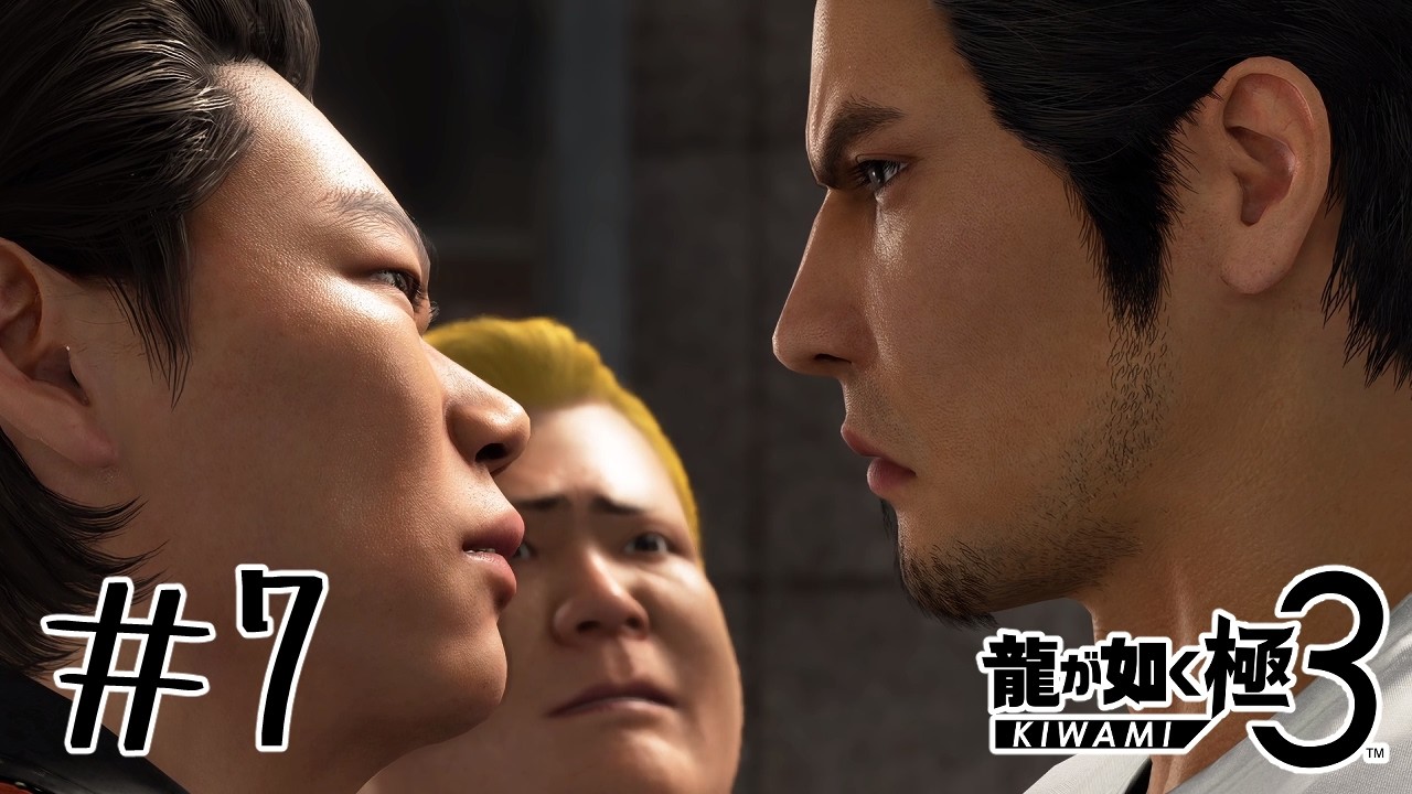 【#龍が如く極3 】古武術無双の龍【#ゲーム実況 】