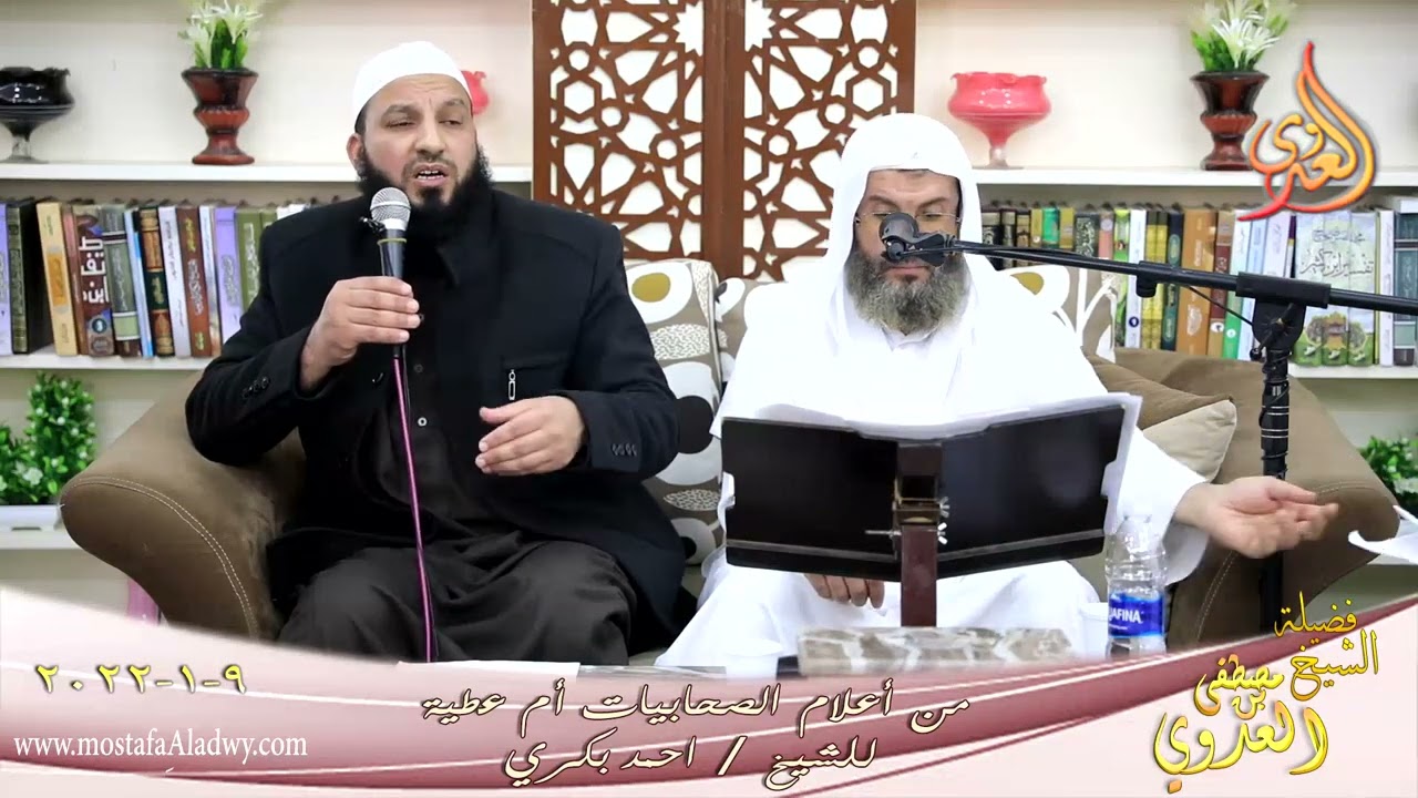 من أعلام الصحابيات أم عطية للشيخ أحمد بكري تاريخ 09-01-2022