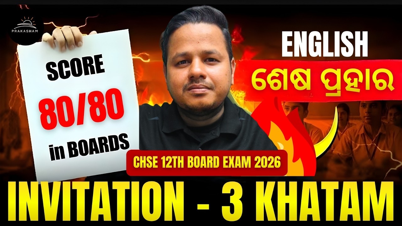 Invitation to English –3 | 5 Mark Selective Questions with Answers | CHSE 12th Board | By-SUBHAM SIR