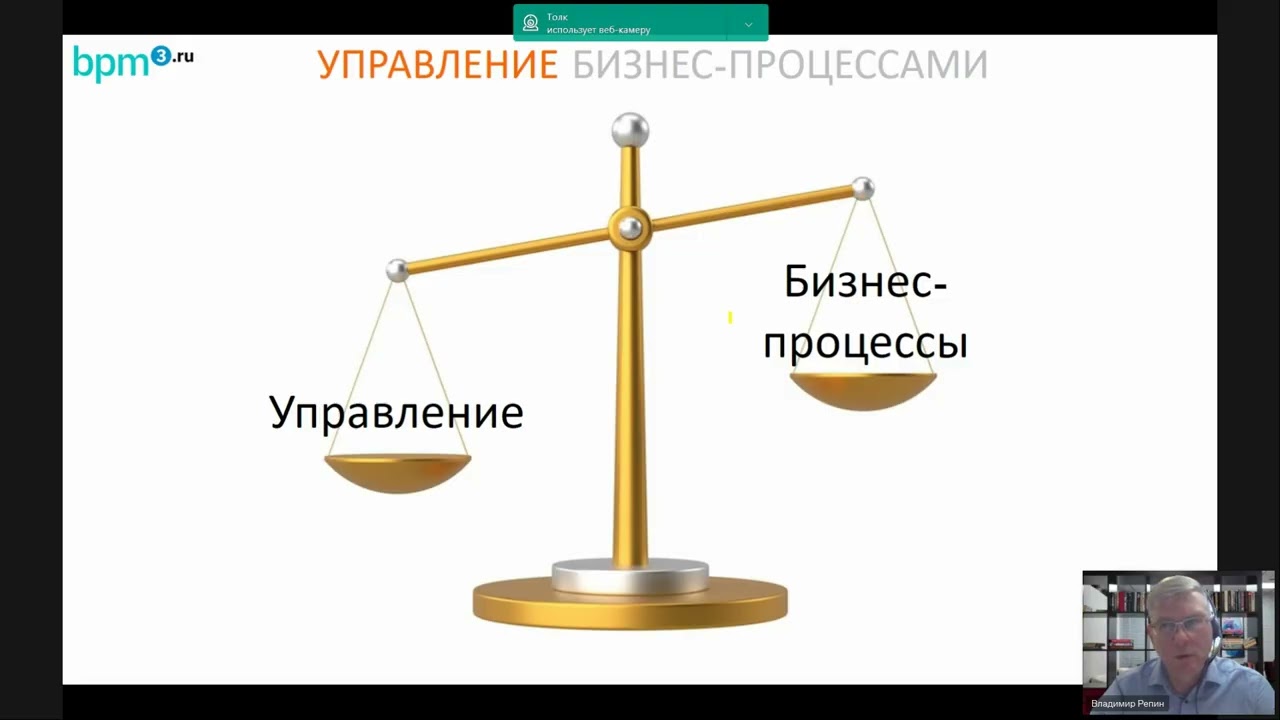 Управление бизнес-процессами: система или тривиальный кейс?