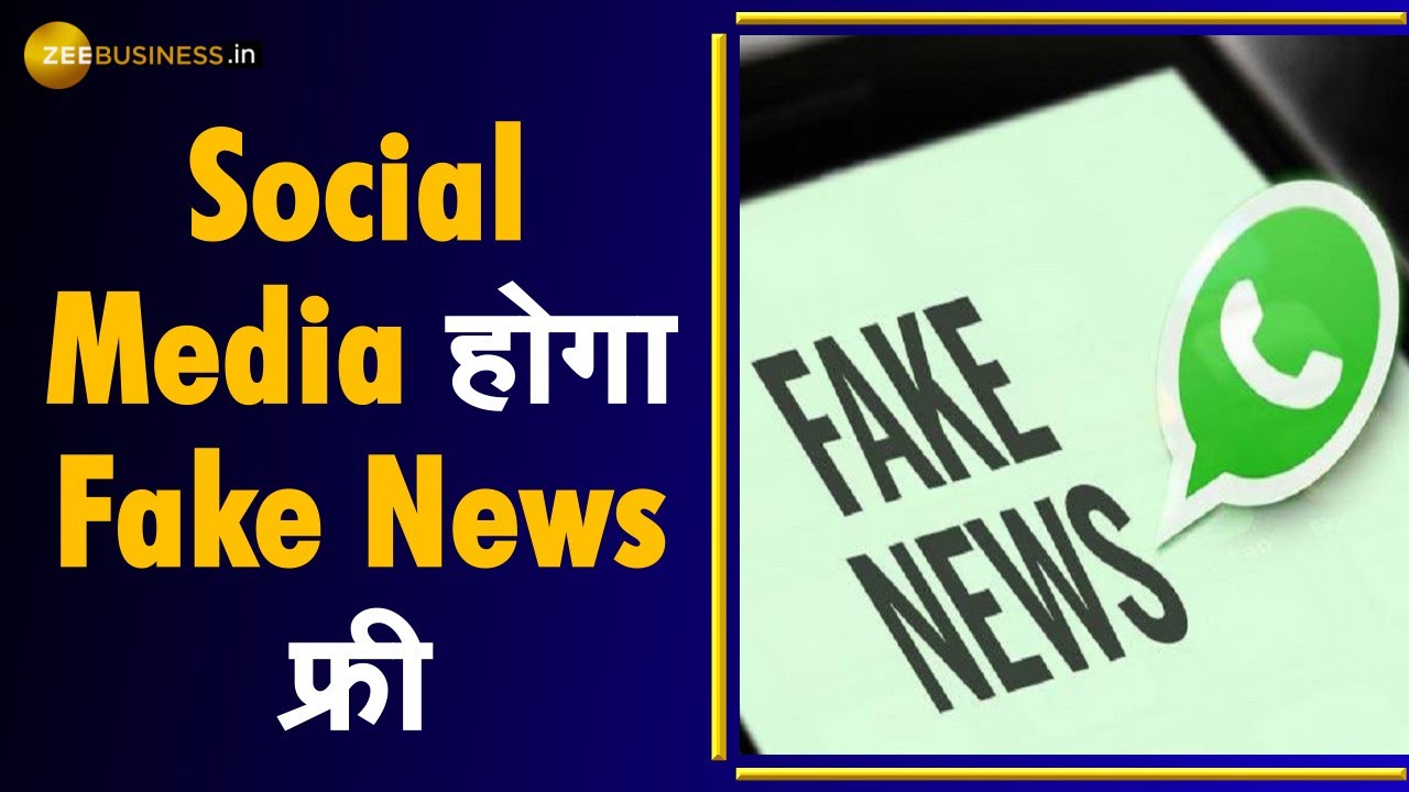 Aapki Khabar Aapka Fayda: OTT Platform पर Digital Strike | Social Media | Fake News | Zee Business