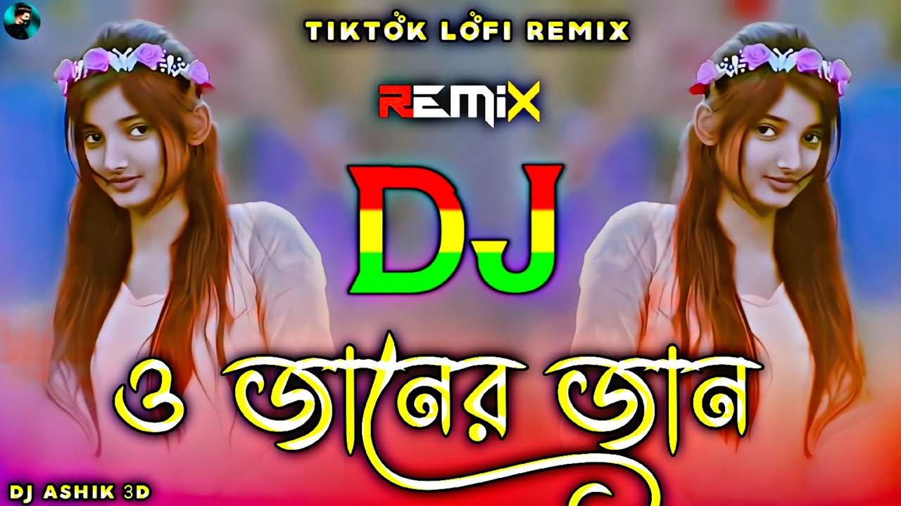 ও জানের জান Dj | O Janer Jan Dj | Tiktok Viral Gan | Dance Video Song | Sharif Uddin | Dj Ashik 3D
