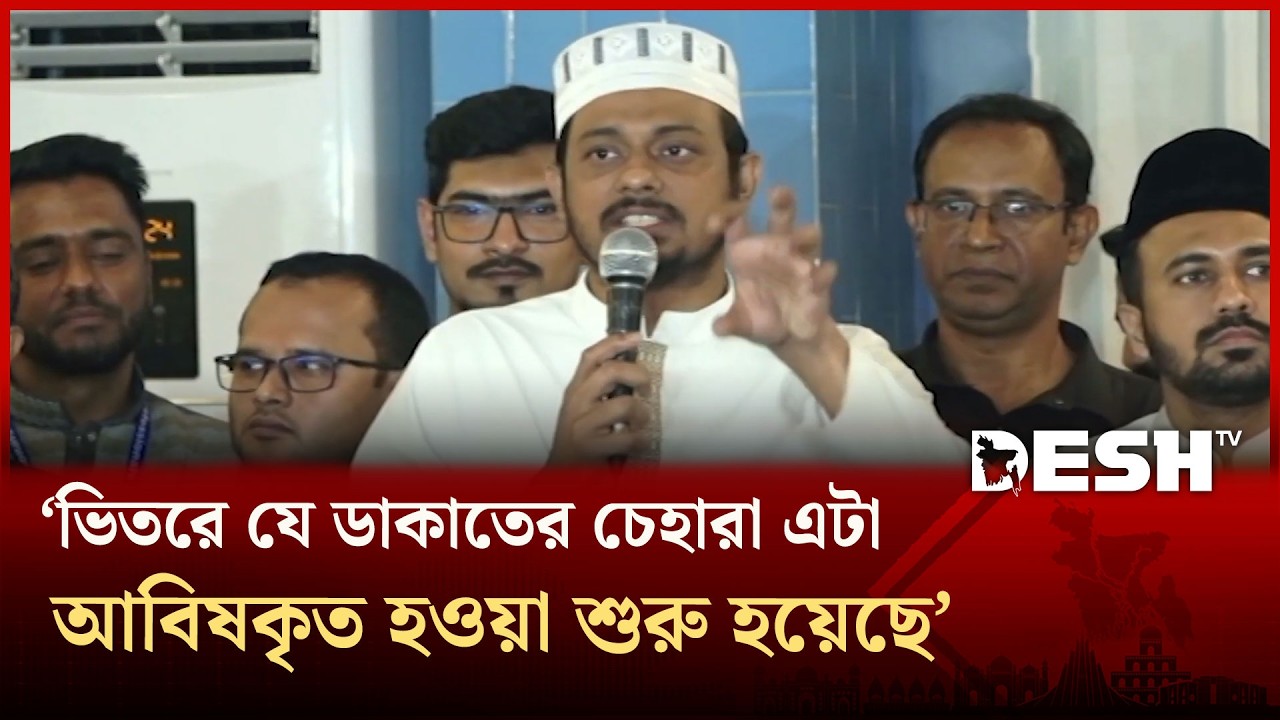 ভিতরে যে ডাকাতের চেহারা এটা আবিষকৃত হওয়া শুরু হয়েছে: নাসীরুদ্দীন পাটওয়ারী | NasirUddin | Desh TV