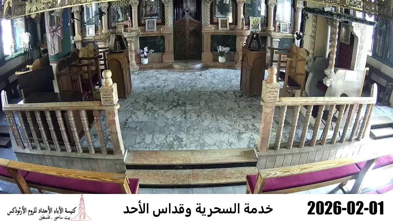 البث المباشر كنيسة الاباء الاجداد للروم الارثوذكس بيت ساحور