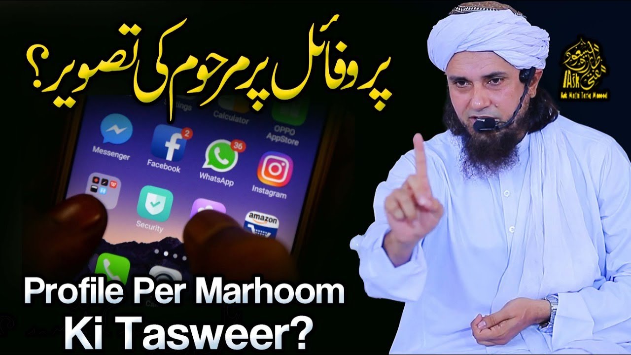 Profile Par Marhoom Ki Tasweer | Ask Mufti Tariq Masood